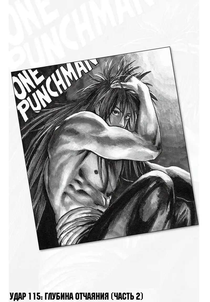 Read One punch man RU Manga Online