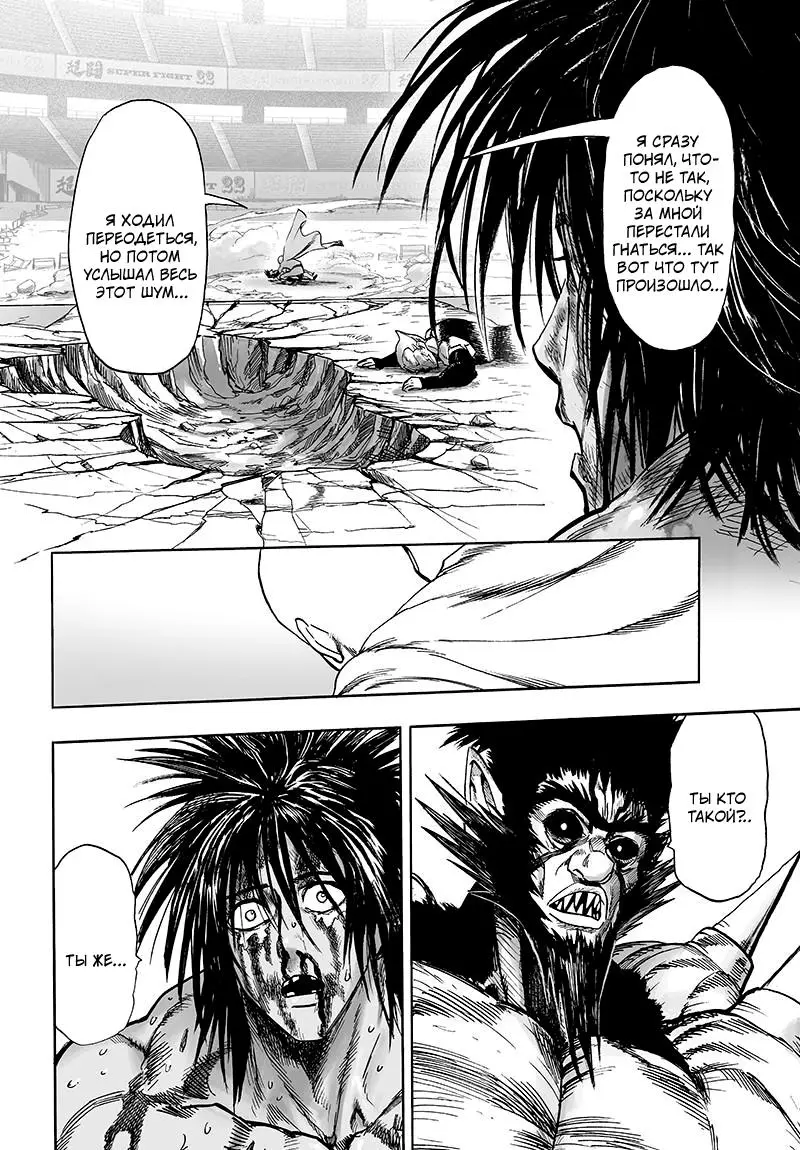 Read One punch man RU Manga Online