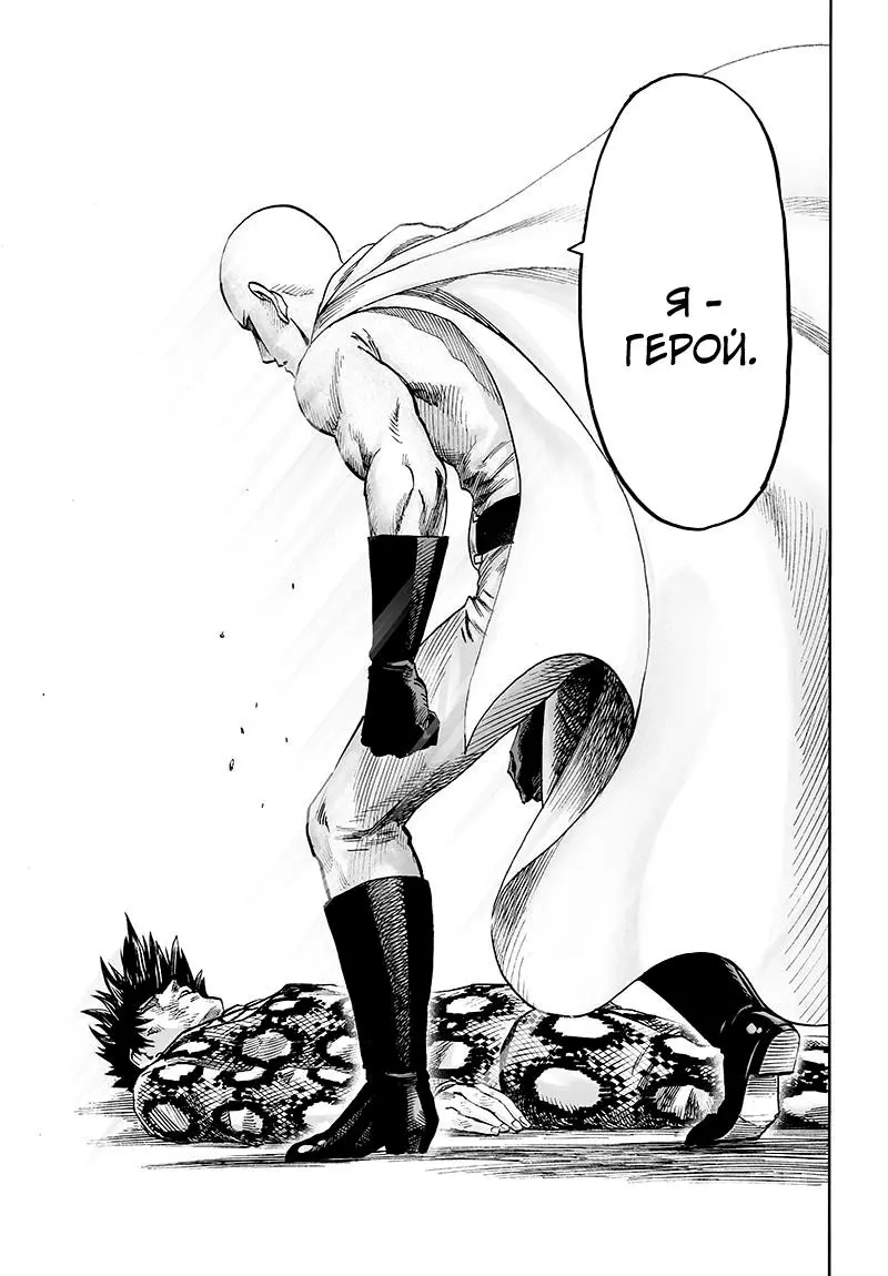 Read One punch man RU Manga Online