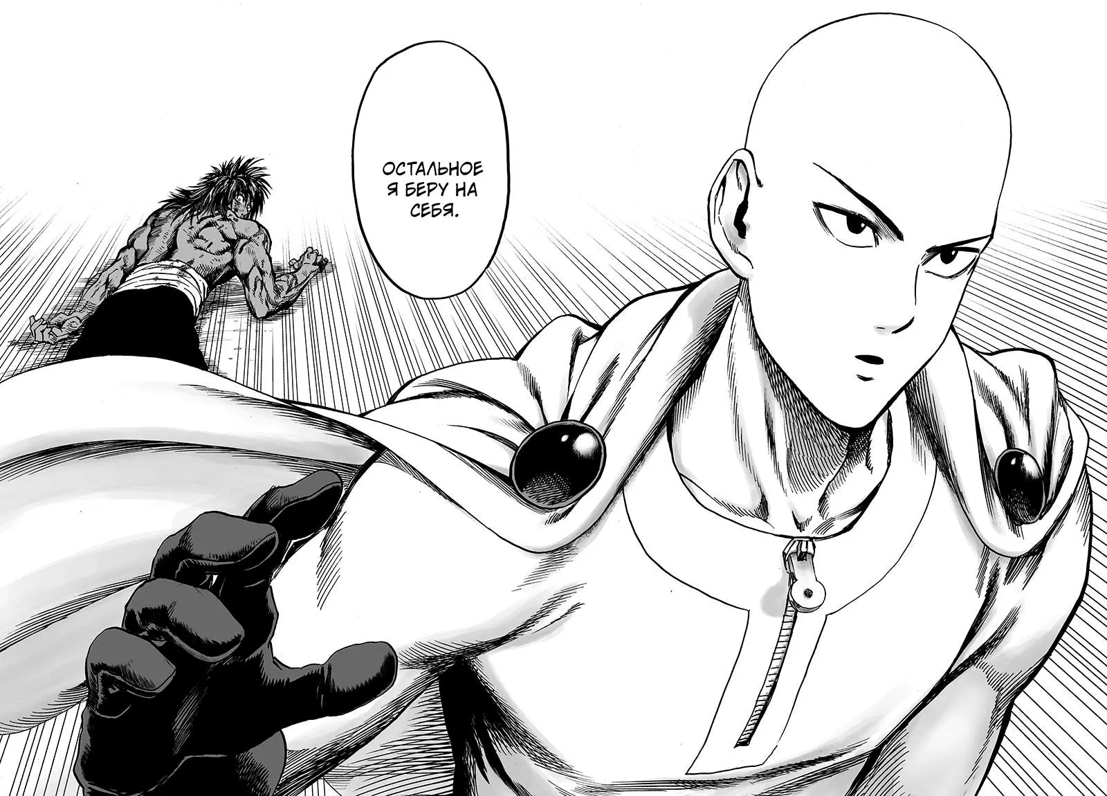 Read One punch man RU Manga Online