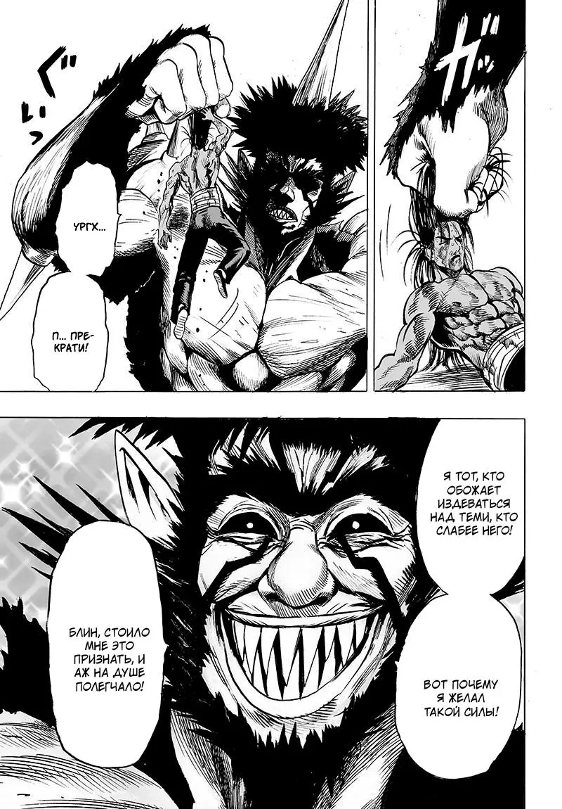 Read One punch man RU Manga Online