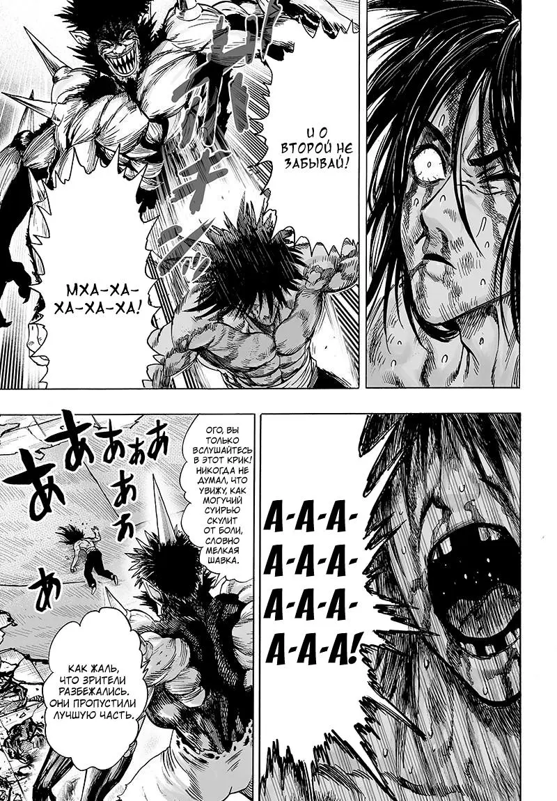 Read One punch man RU Manga Online