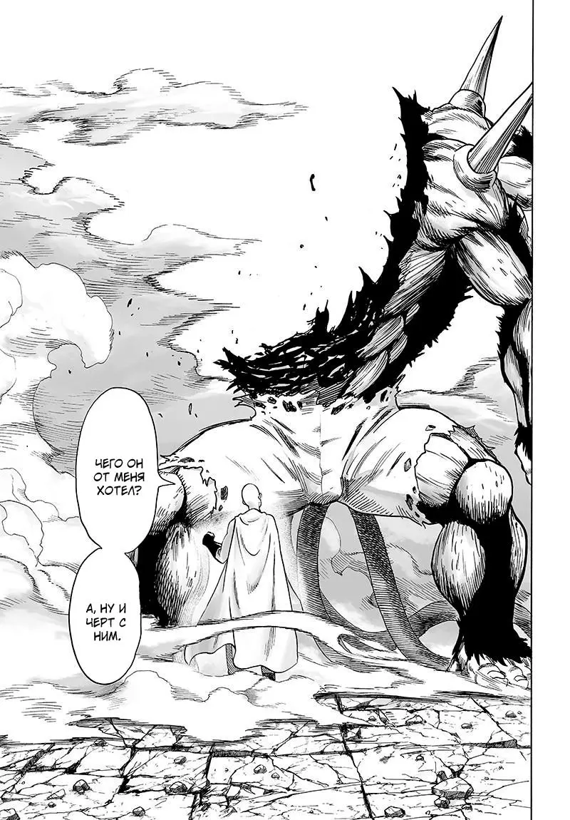 Read One punch man RU Manga Online