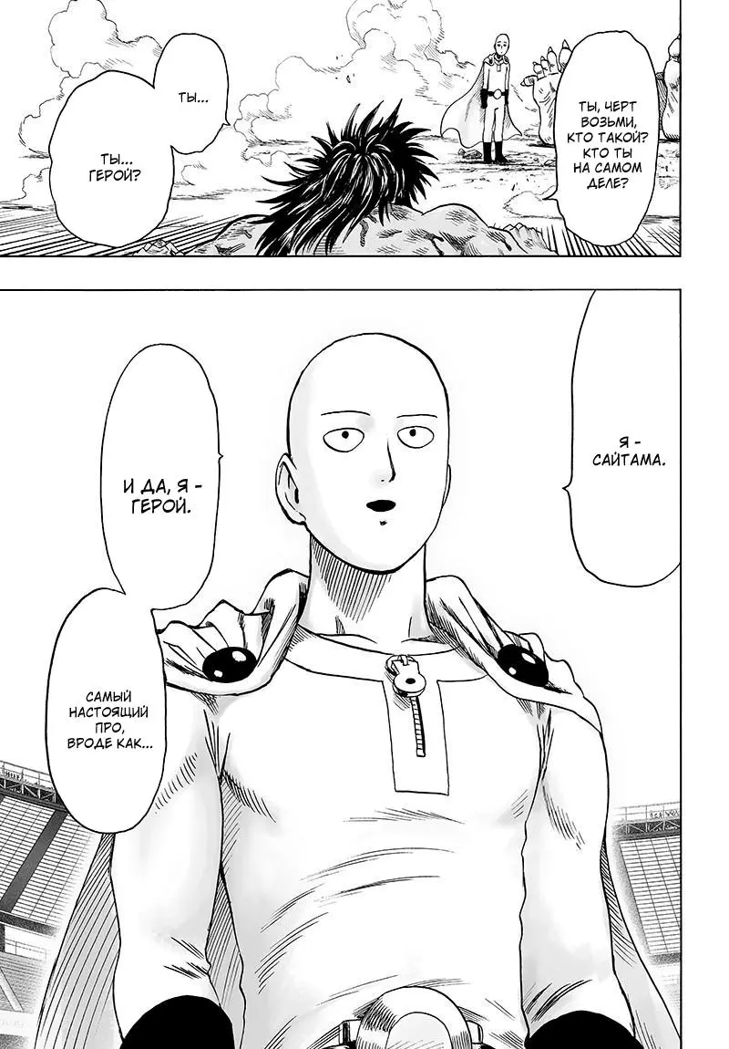 Read One punch man RU Manga Online