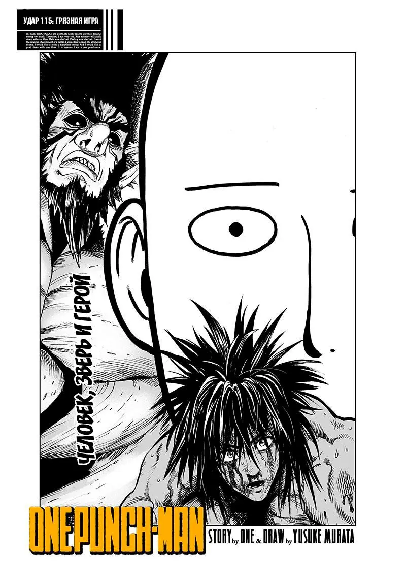 Read One punch man RU Manga Online