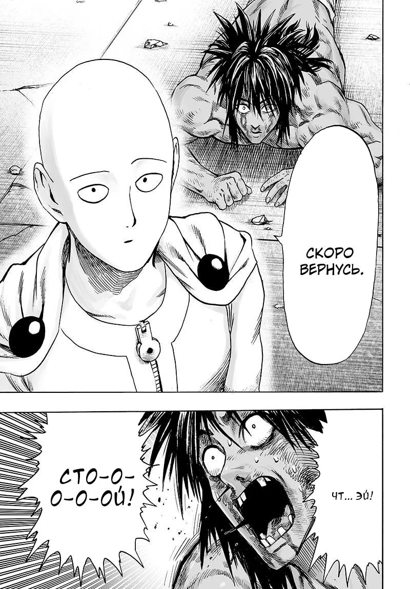 Read One punch man RU Manga Online