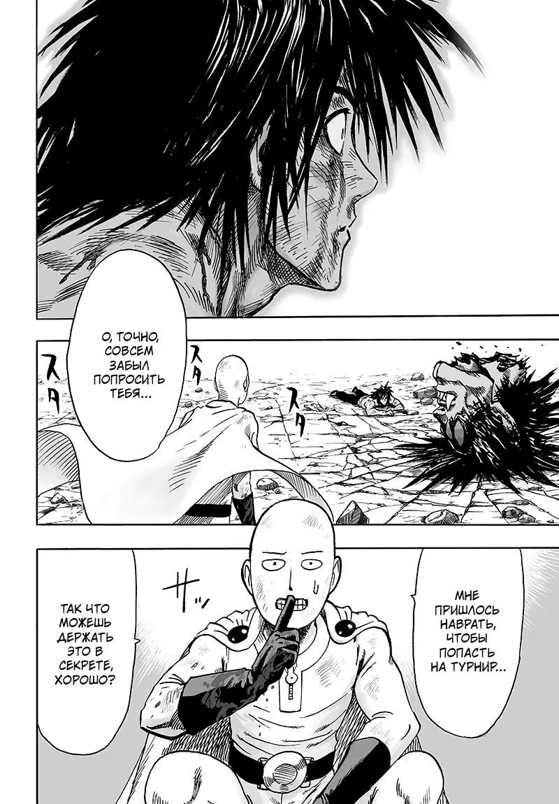 Read One punch man RU Manga Online