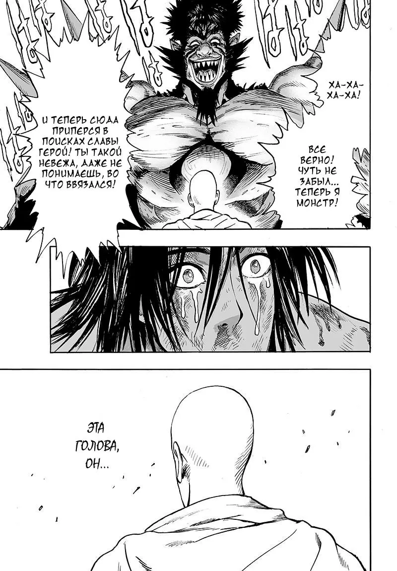 Read One punch man RU Manga Online