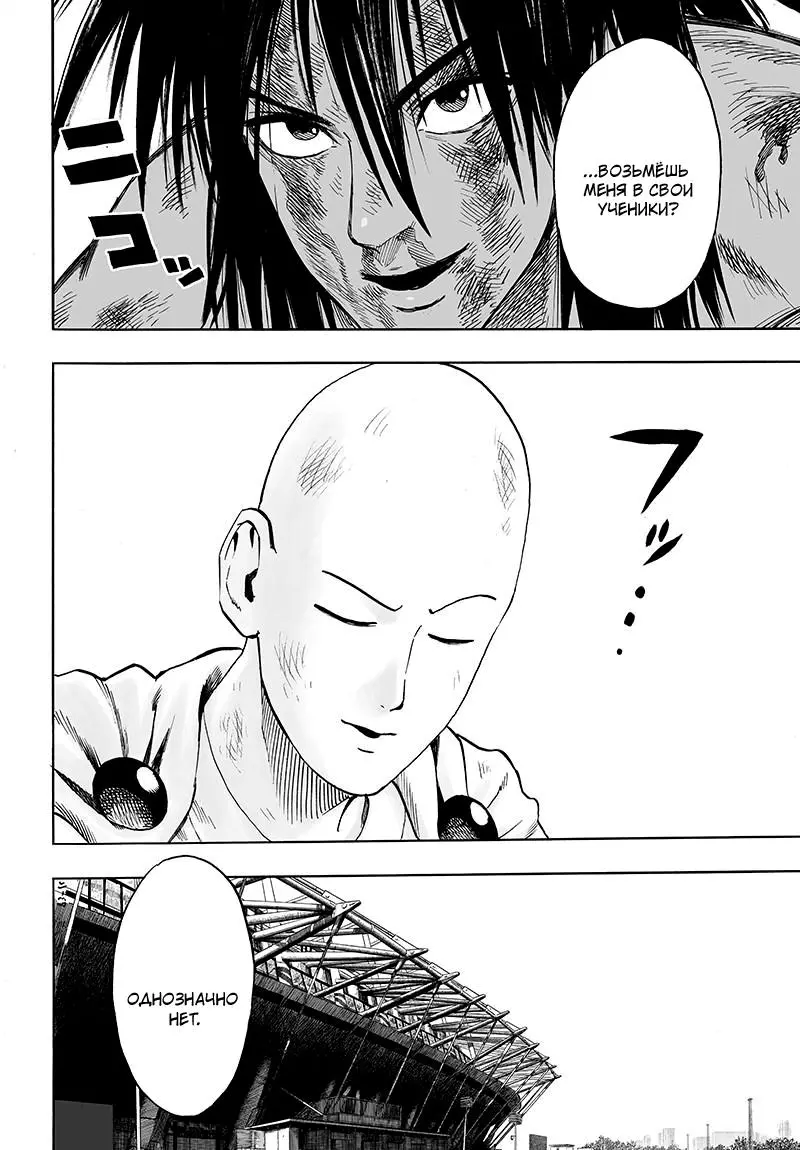 Read One punch man RU Manga Online