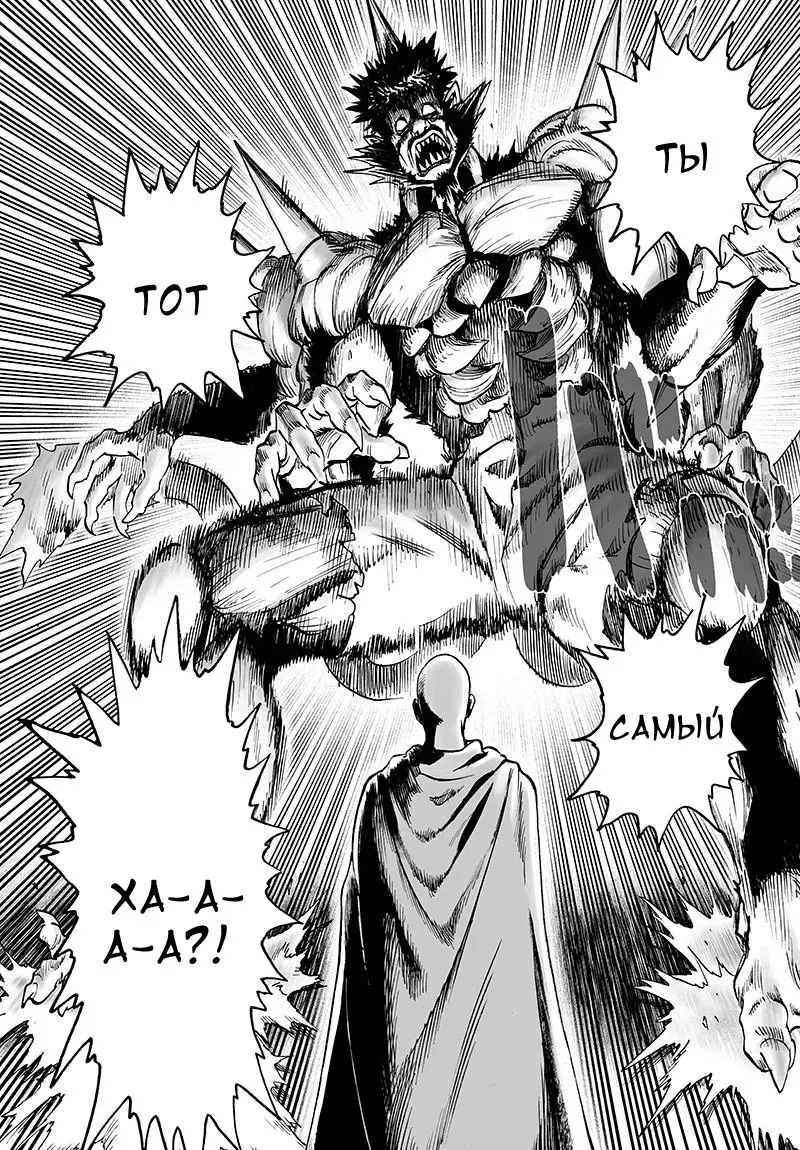 Read One punch man RU Manga Online
