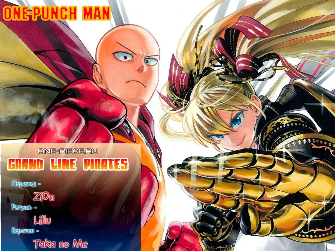 Read One punch man RU Manga Online