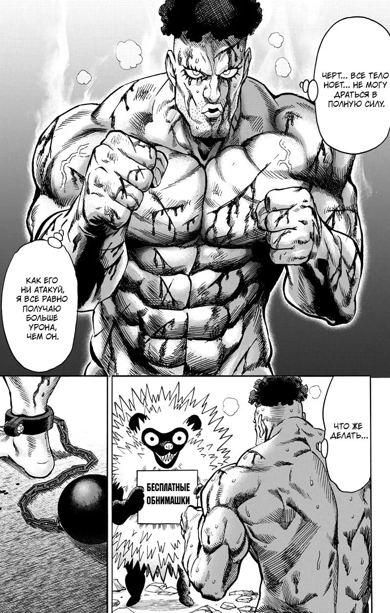 Read One punch man RU Manga Online