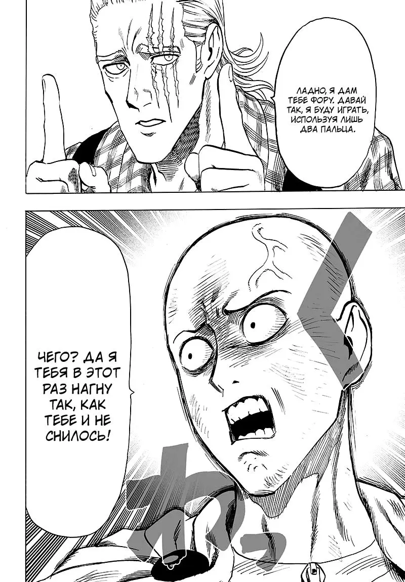 Read One punch man RU Manga Online