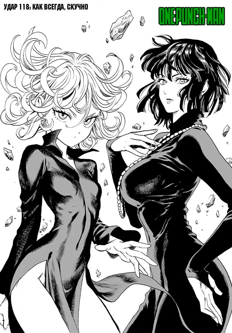 Read One punch man RU Manga Online