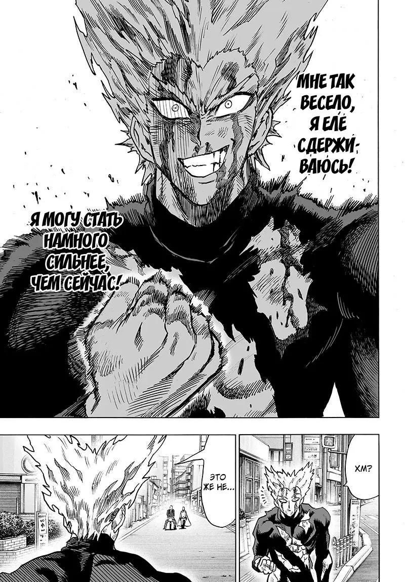 Read One punch man RU Manga Online