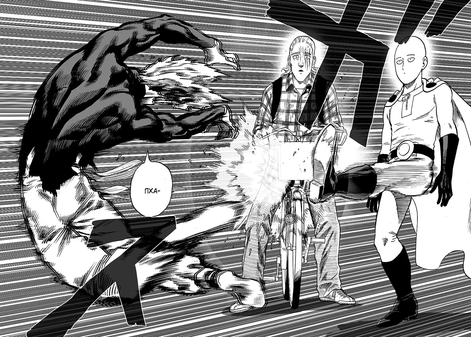 Read One punch man RU Manga Online