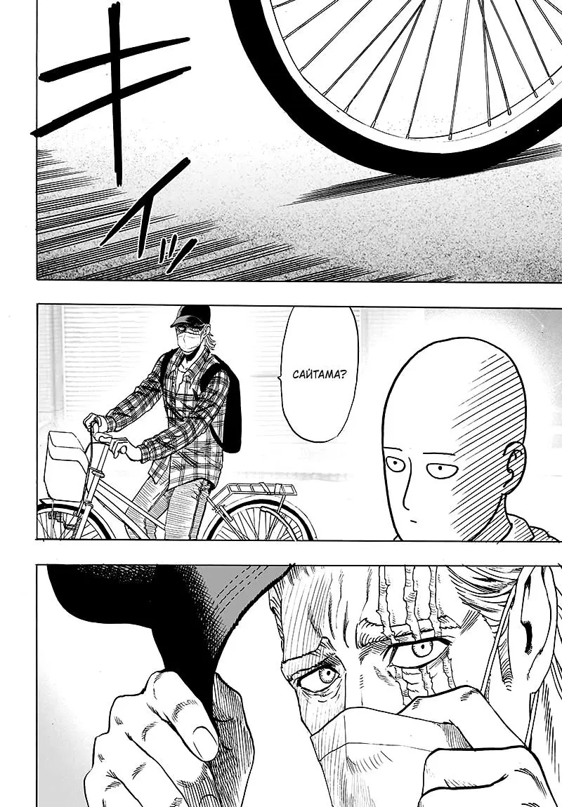 Read One punch man RU Manga Online