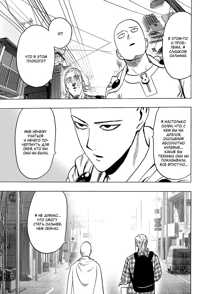 Read One punch man RU Manga Online