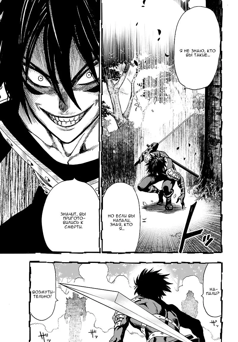 Read One punch man RU Manga Online