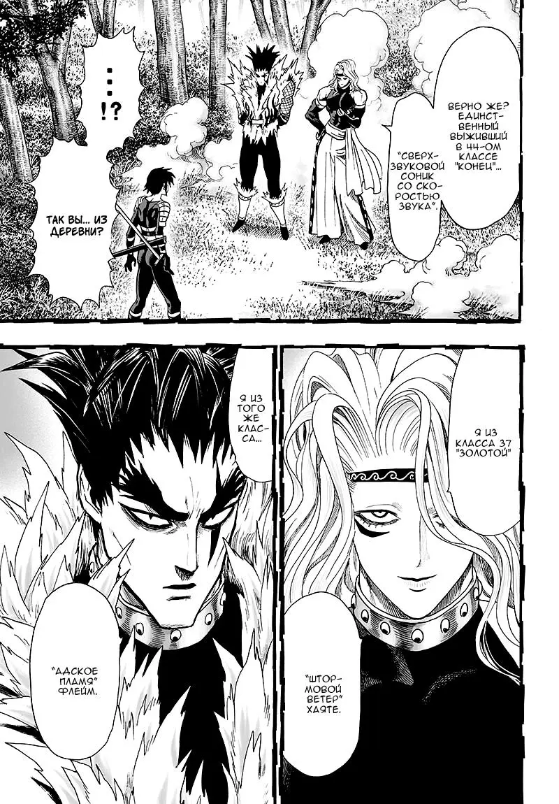 Read One punch man RU Manga Online