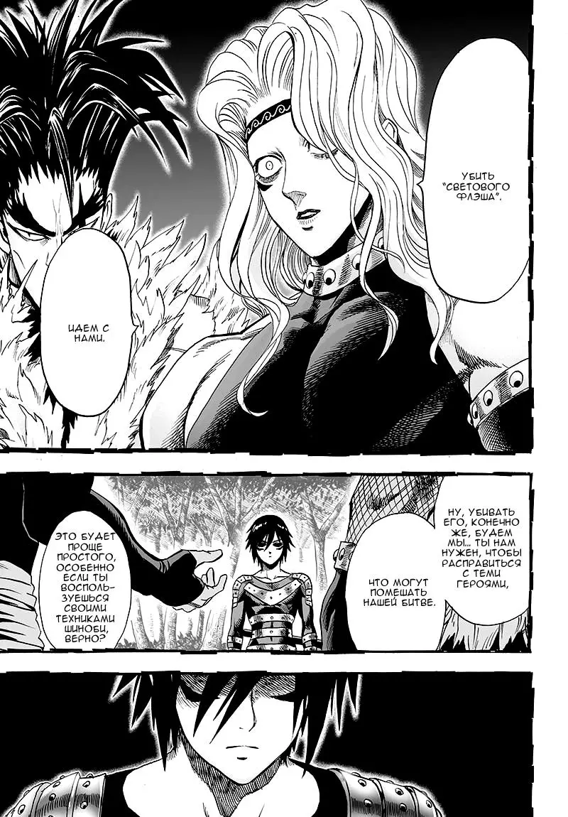 Read One punch man RU Manga Online