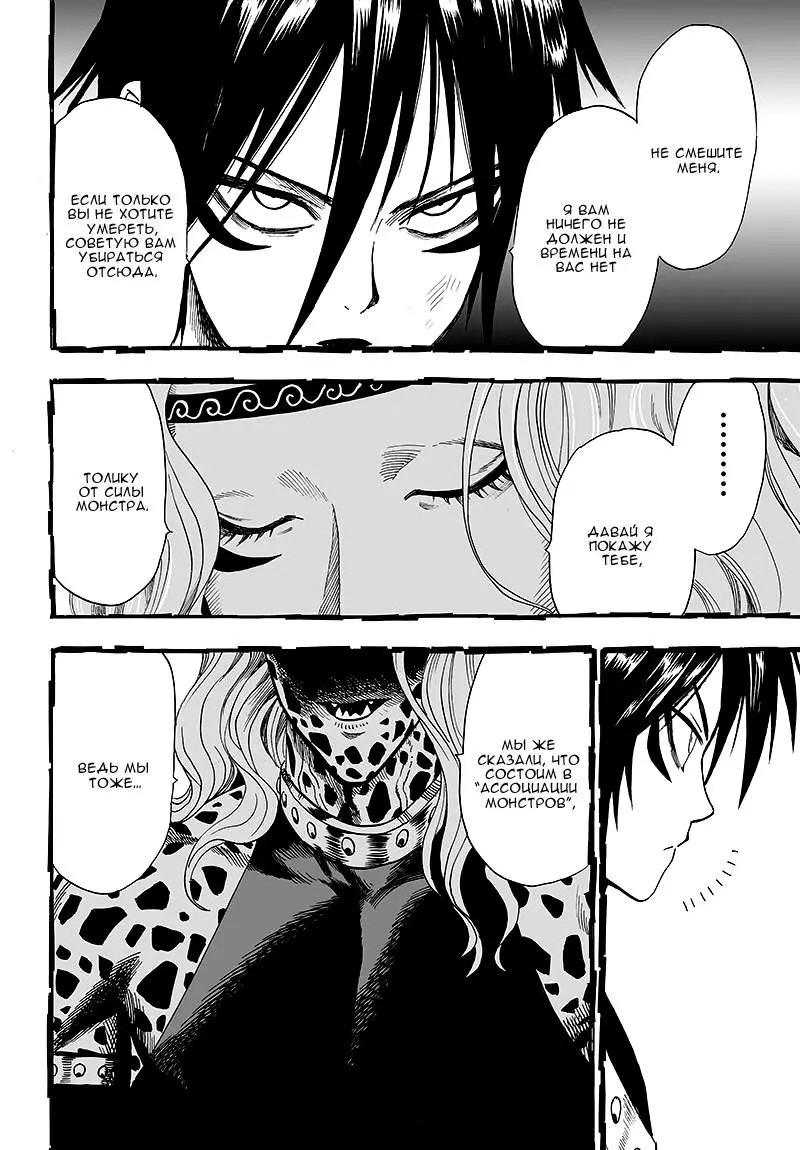 Read One punch man RU Manga Online