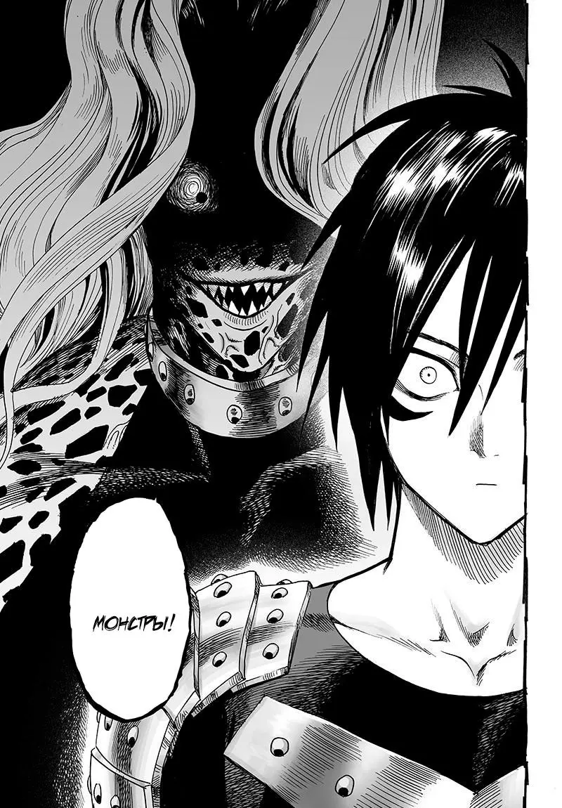 Read One punch man RU Manga Online