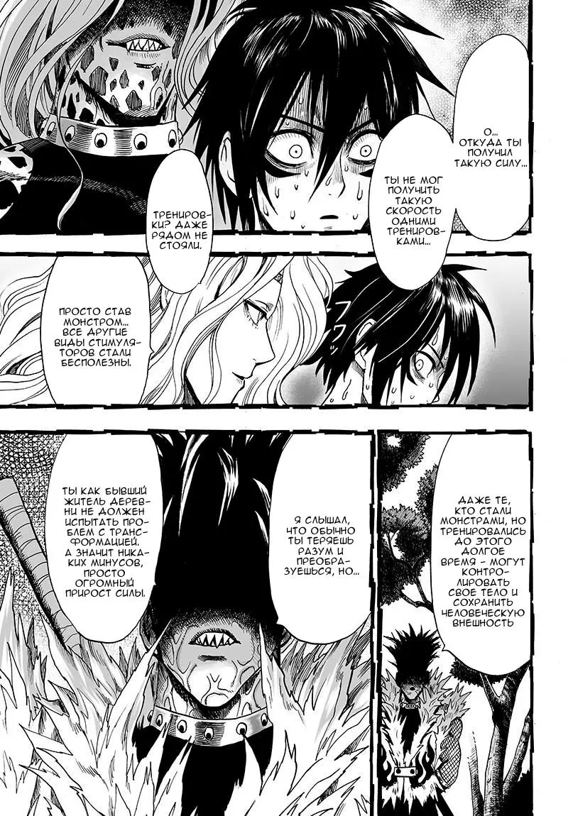 Read One punch man RU Manga Online