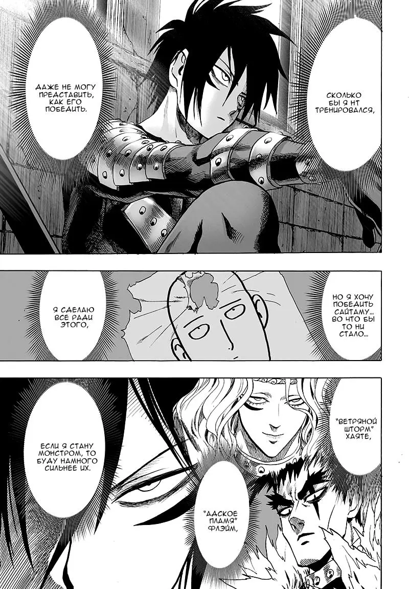 Read One punch man RU Manga Online