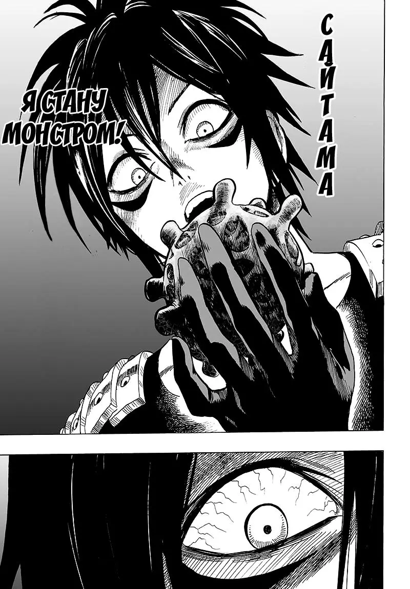 Read One punch man RU Manga Online