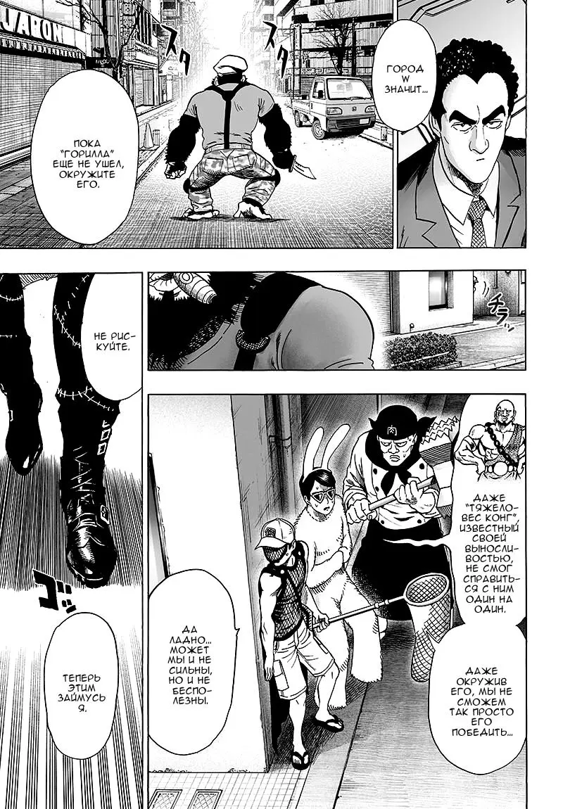 Read One punch man RU Manga Online