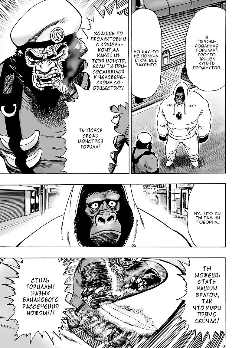 Read One punch man RU Manga Online