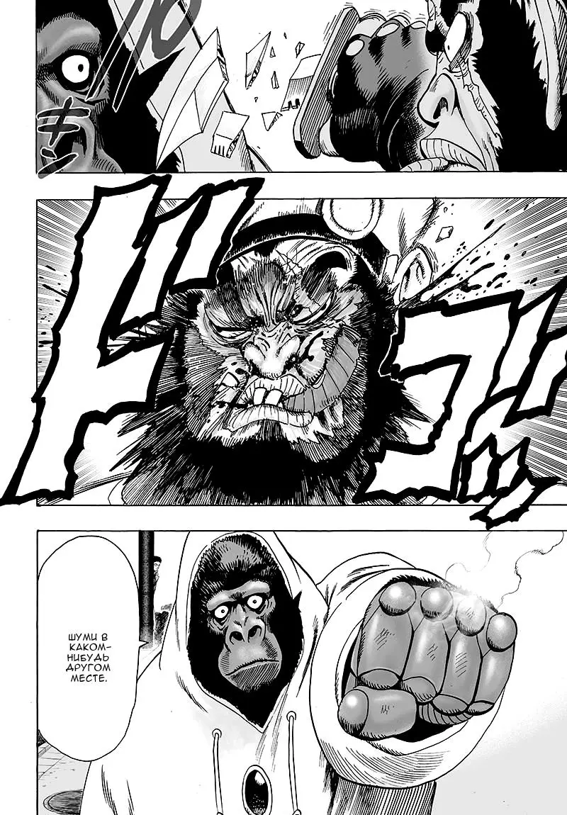 Read One punch man RU Manga Online