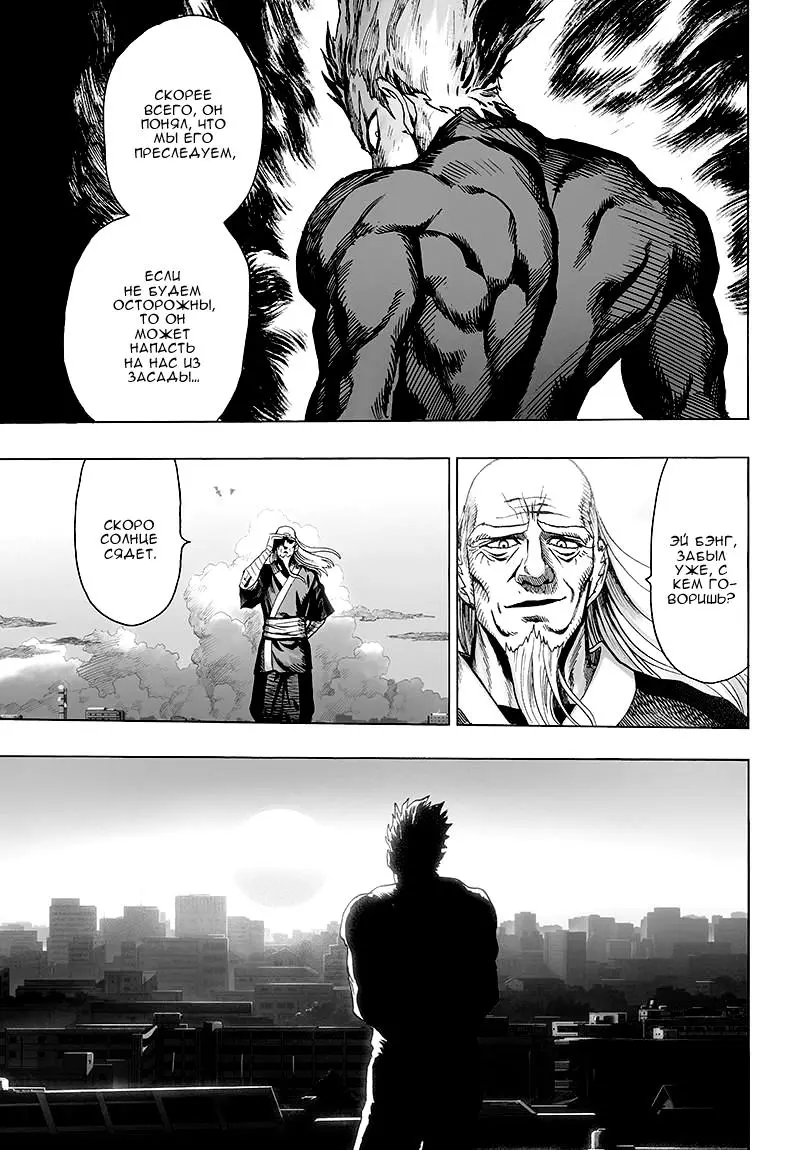 Read One punch man RU Manga Online
