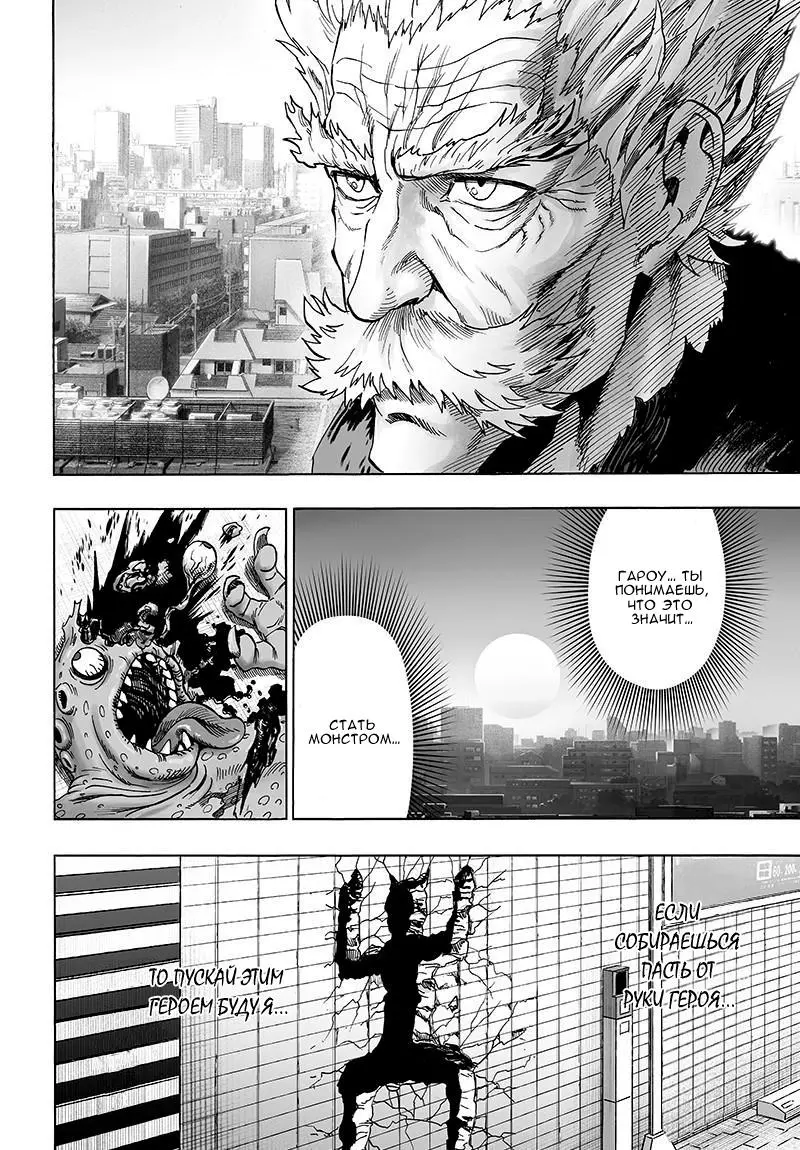 Read One punch man RU Manga Online
