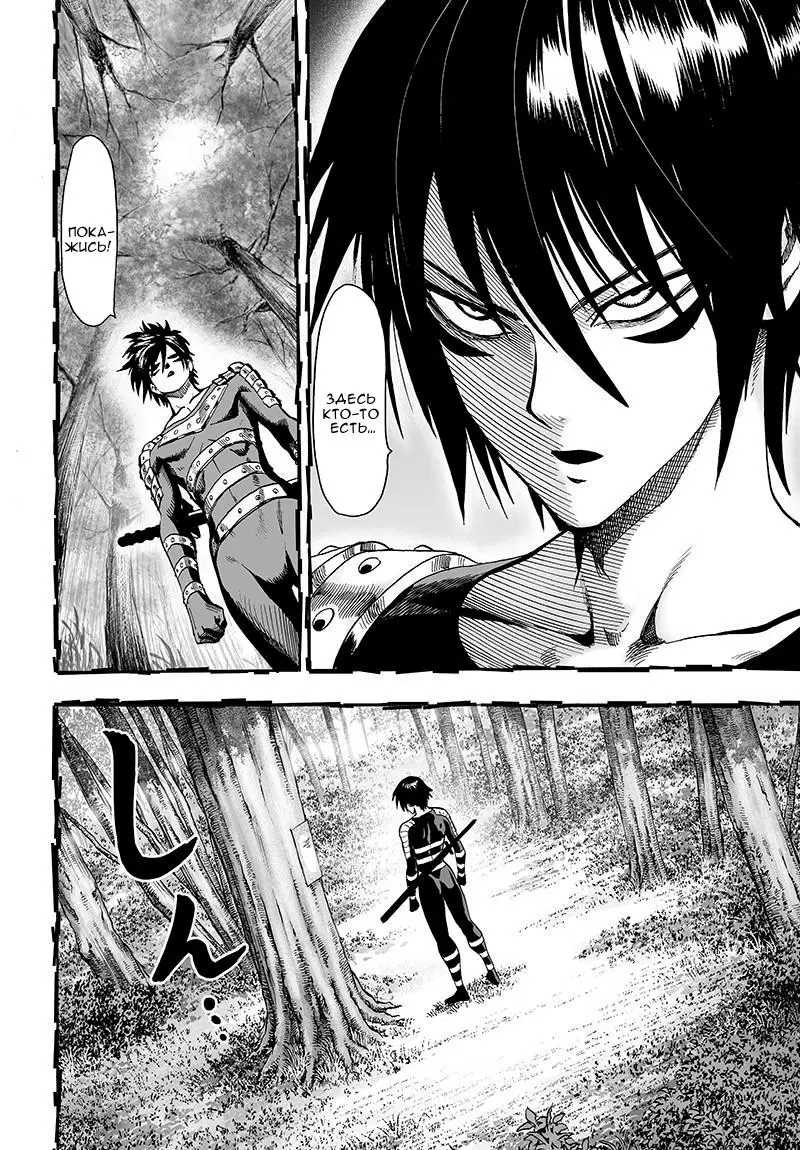 Read One punch man RU Manga Online