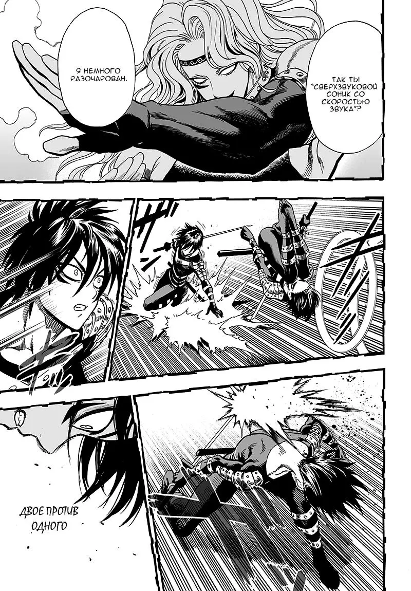 Read One punch man RU Manga Online