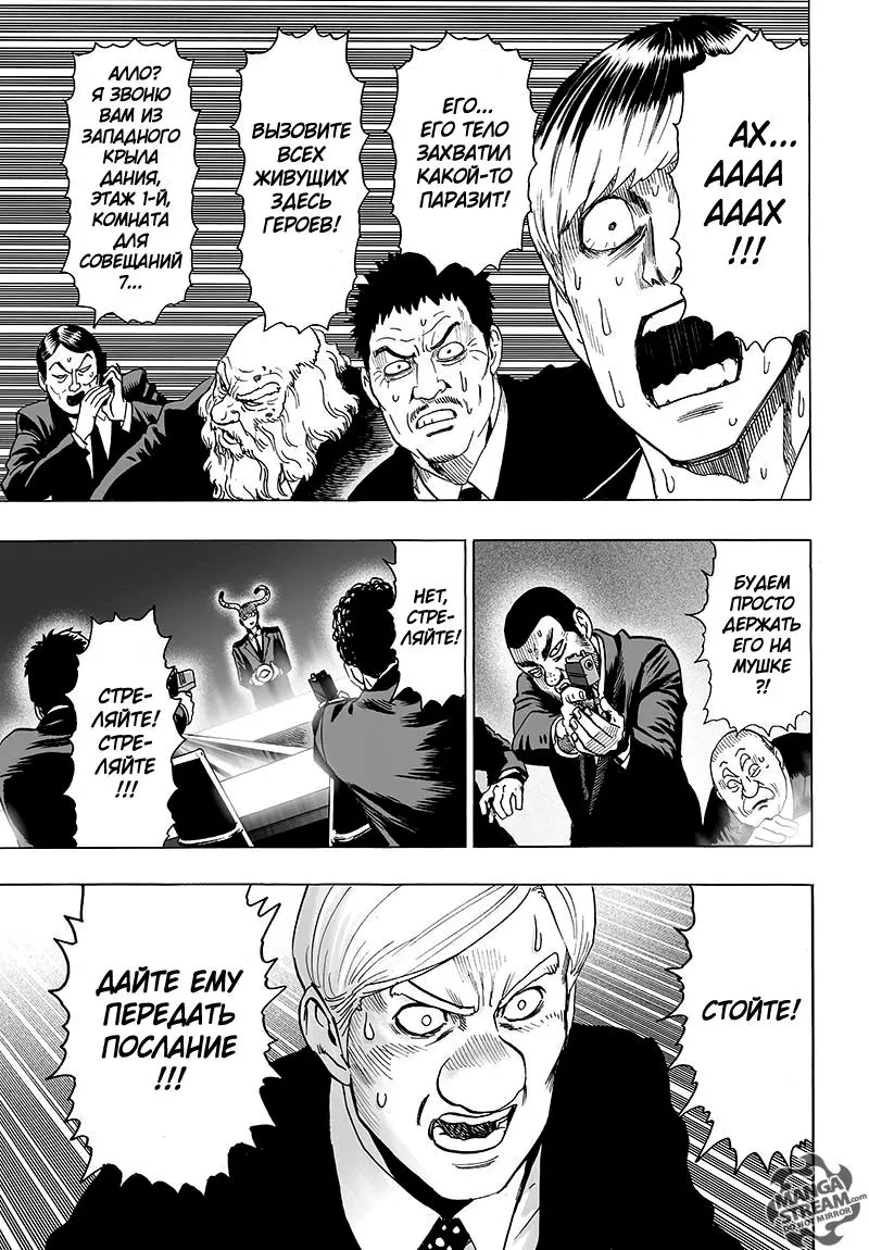 Read One punch man RU Manga Online