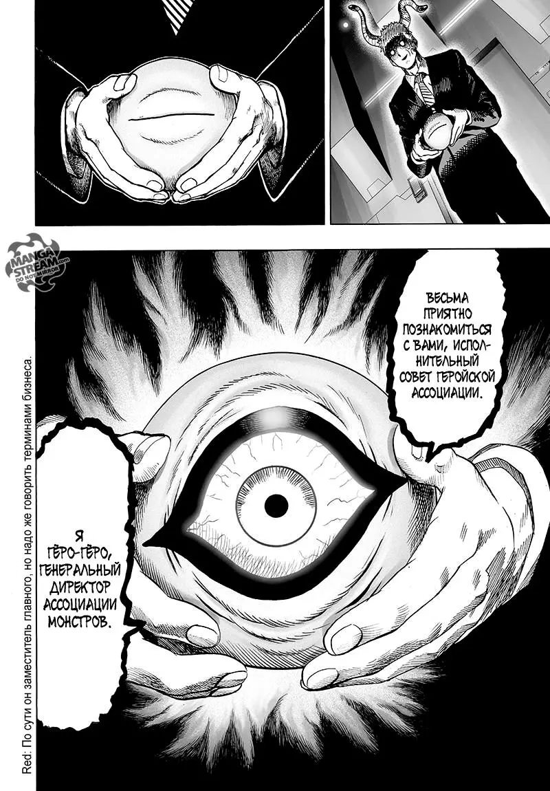 Read One punch man RU Manga Online