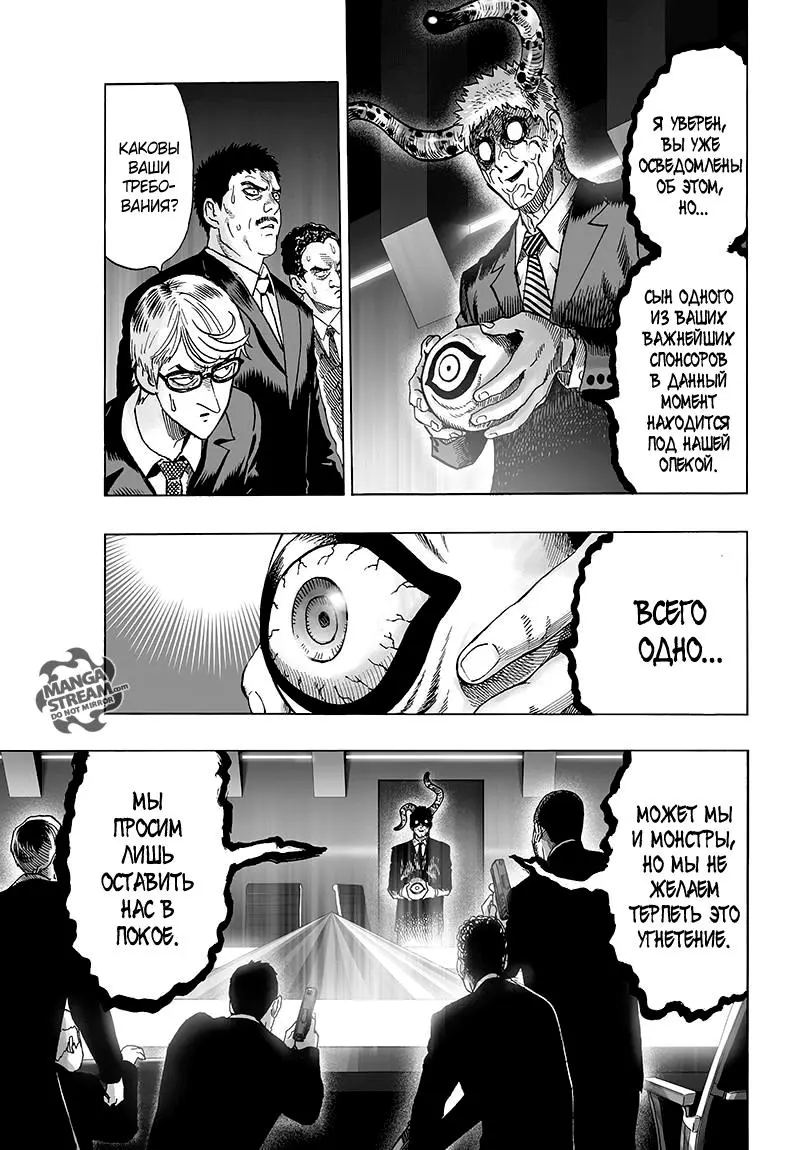 Read One punch man RU Manga Online