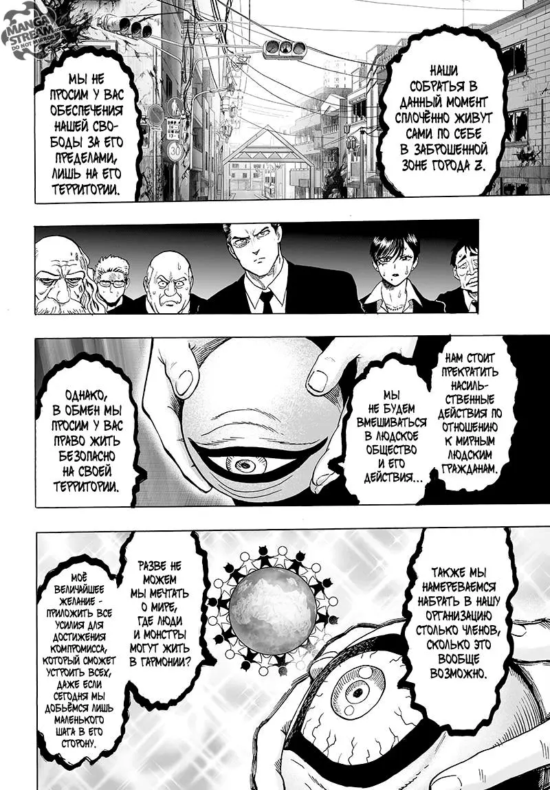 Read One punch man RU Manga Online