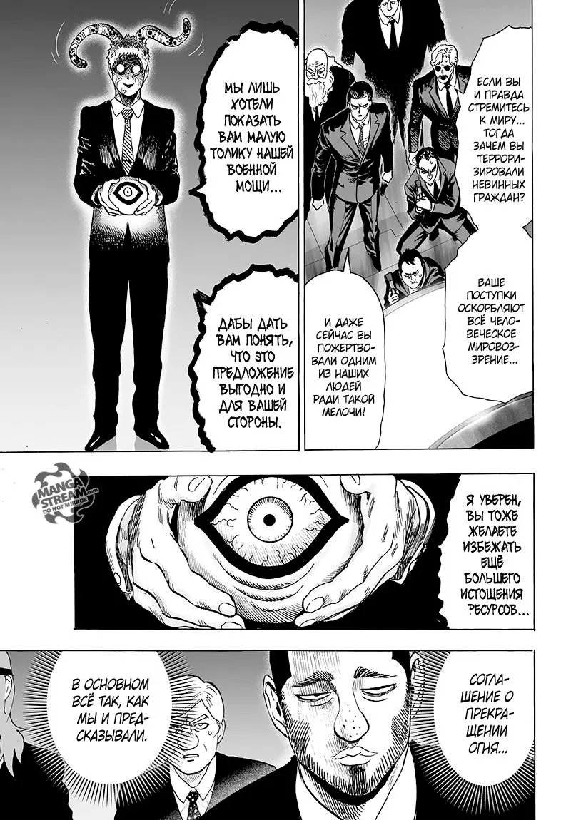 Read One punch man RU Manga Online