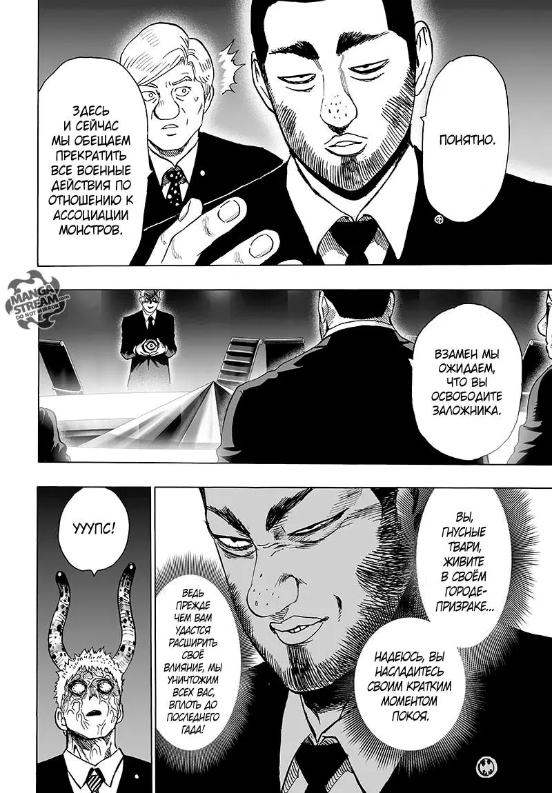 Read One punch man RU Manga Online