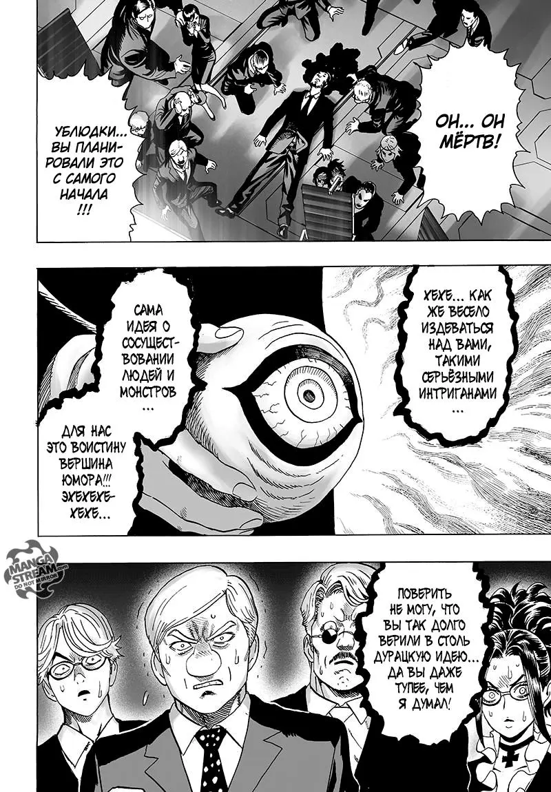 Read One punch man RU Manga Online