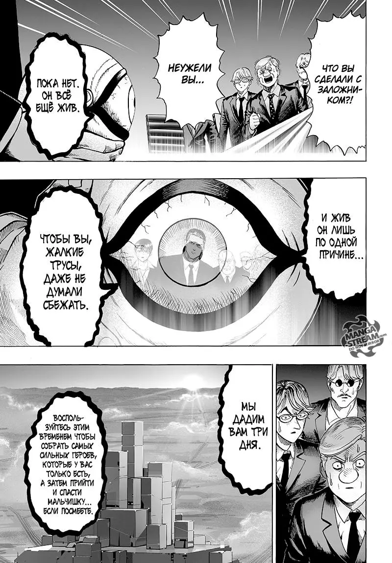 Read One punch man RU Manga Online