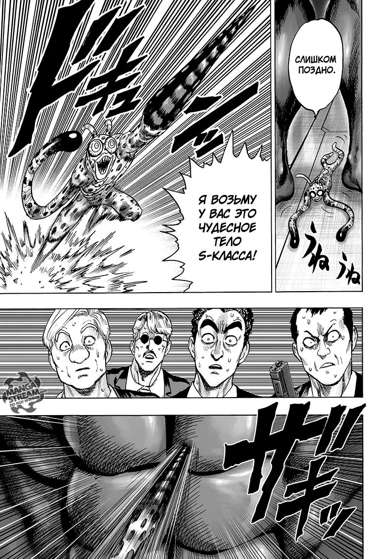 Read One punch man RU Manga Online