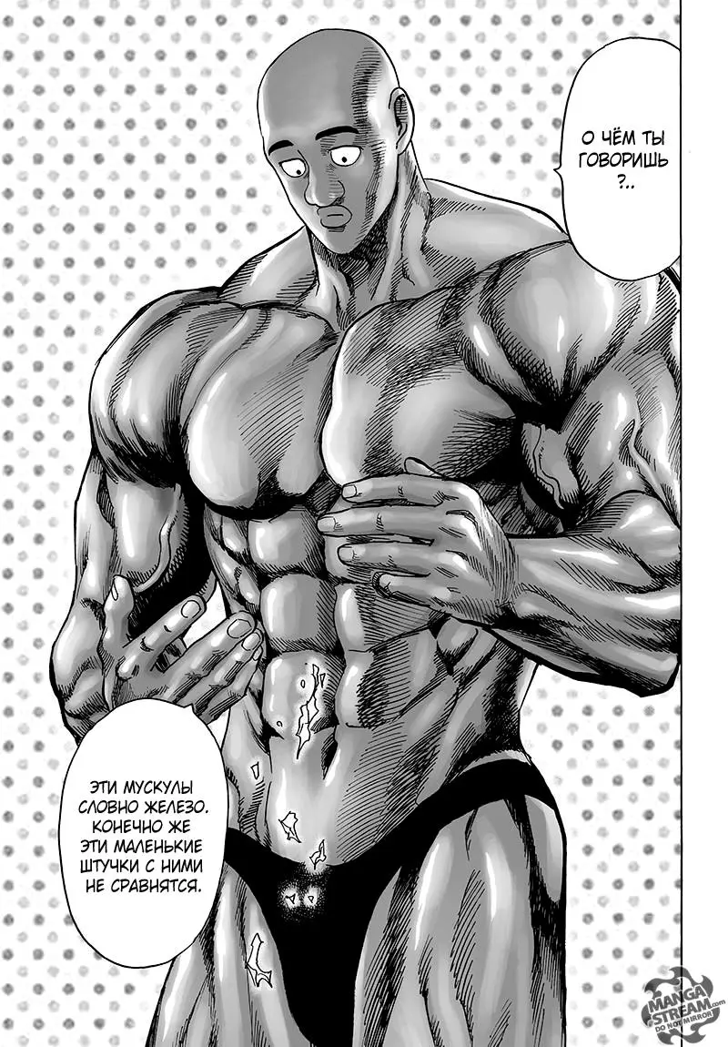 Read One punch man RU Manga Online