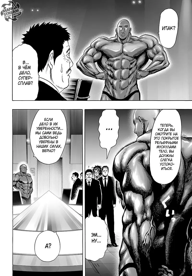 Read One punch man RU Manga Online