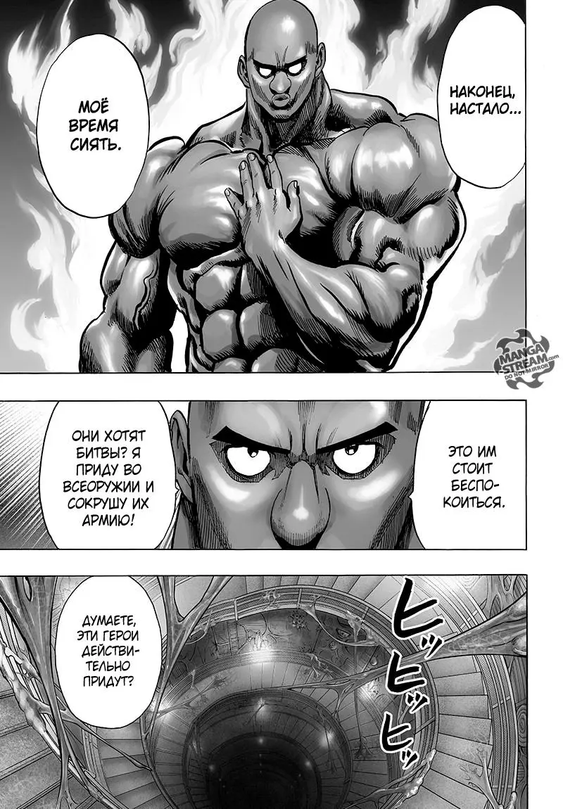 Read One punch man RU Manga Online