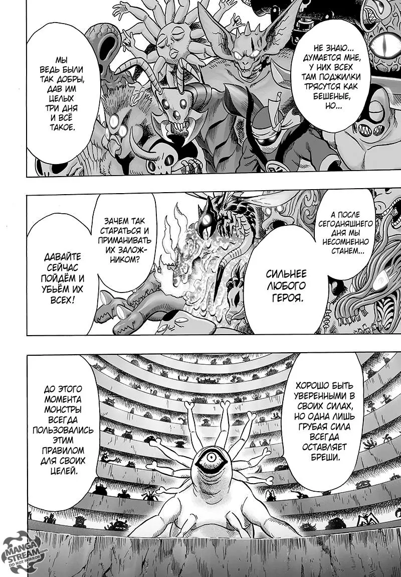 Read One punch man RU Manga Online